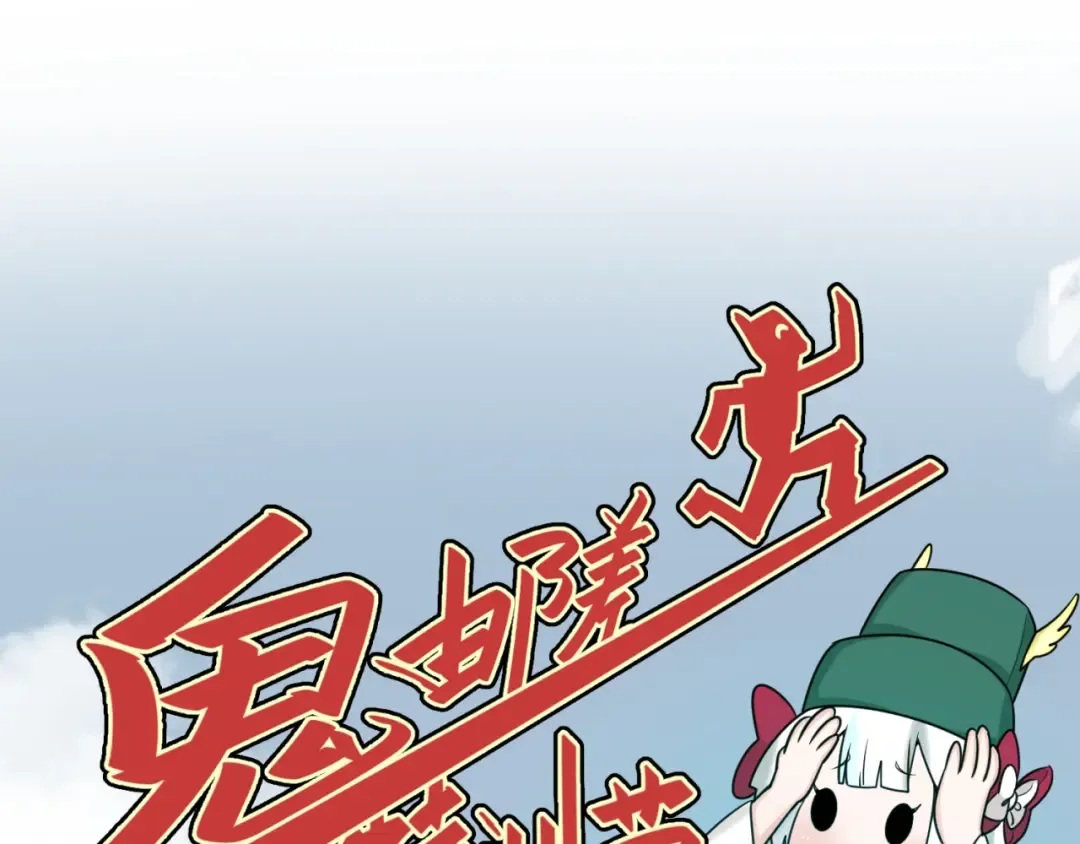 第107话 追踪鬼道人 第10页