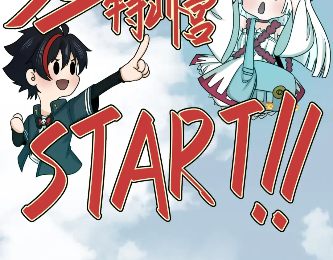 第107话 追踪鬼道人 第11页