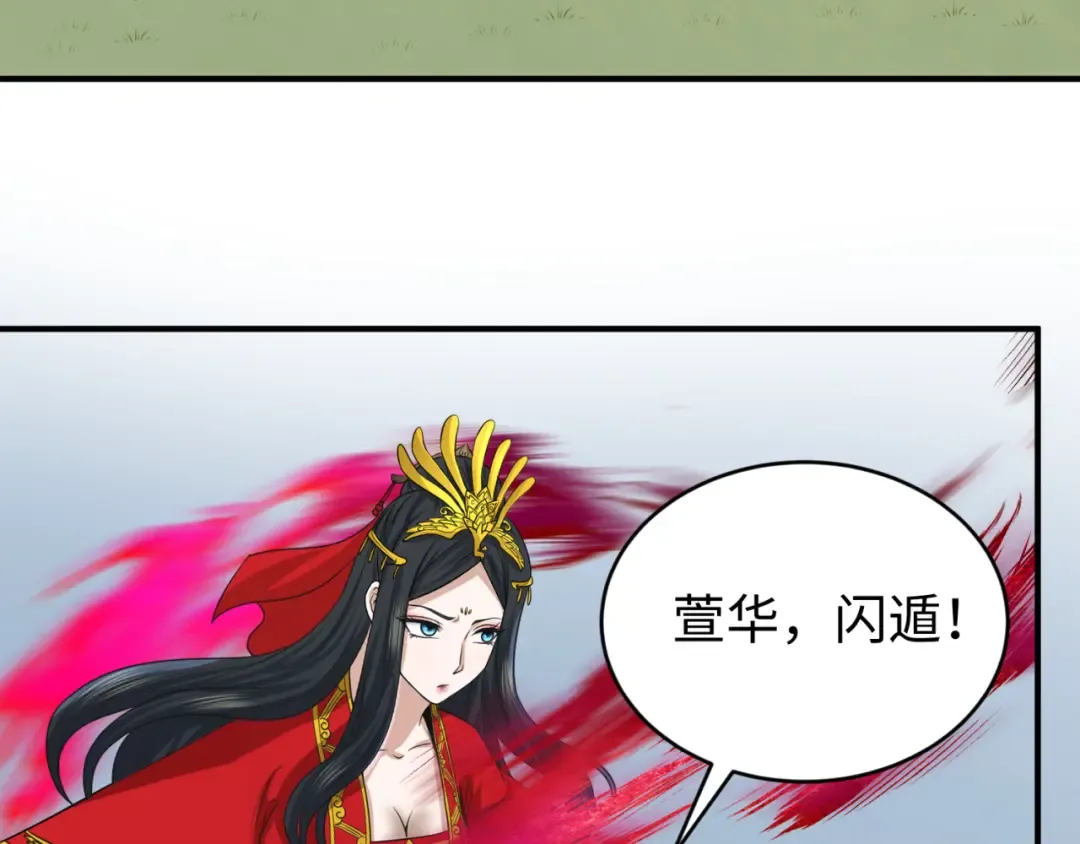 第107话 追踪鬼道人 第14页