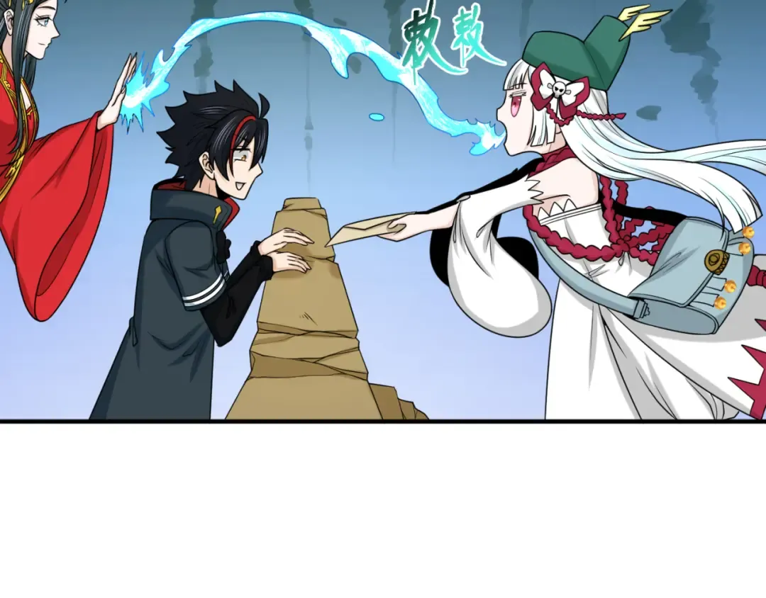 第107话 追踪鬼道人 第21页