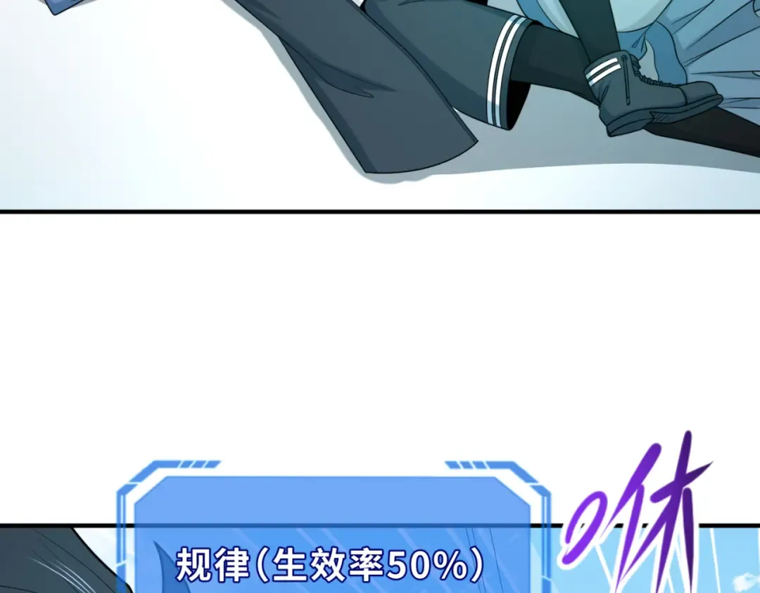 第107话 追踪鬼道人 第25页