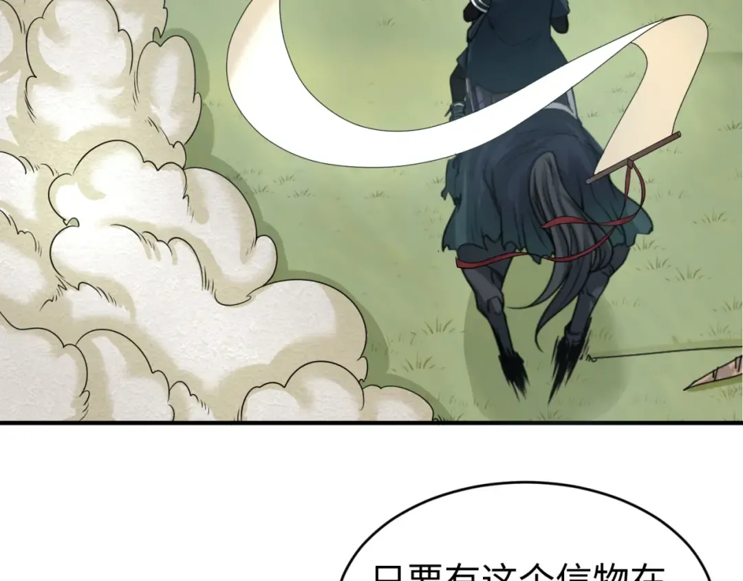 第107话 追踪鬼道人 第38页