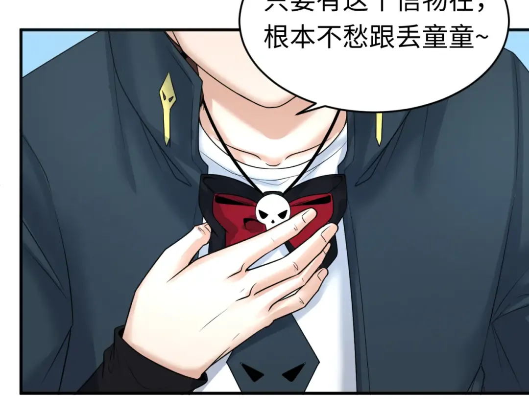 第107话 追踪鬼道人 第39页