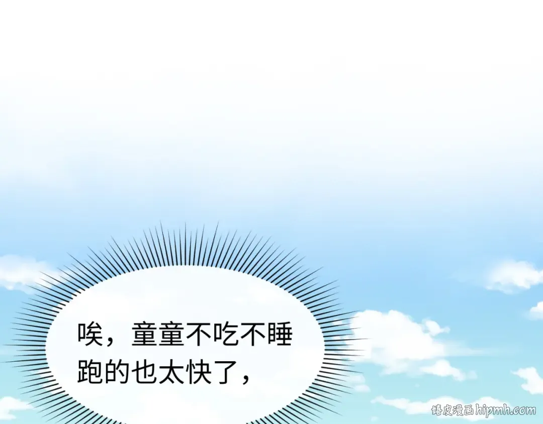 第107话 追踪鬼道人 第40页