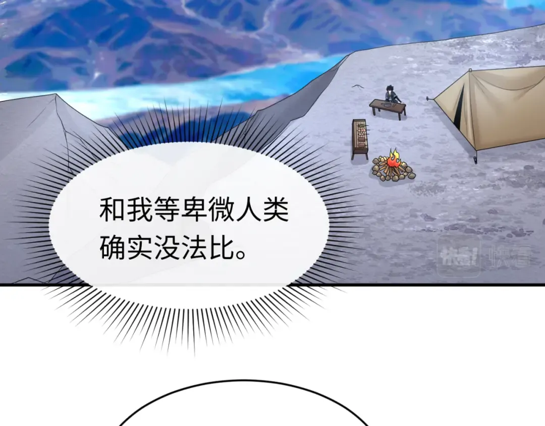 第107话 追踪鬼道人 第42页