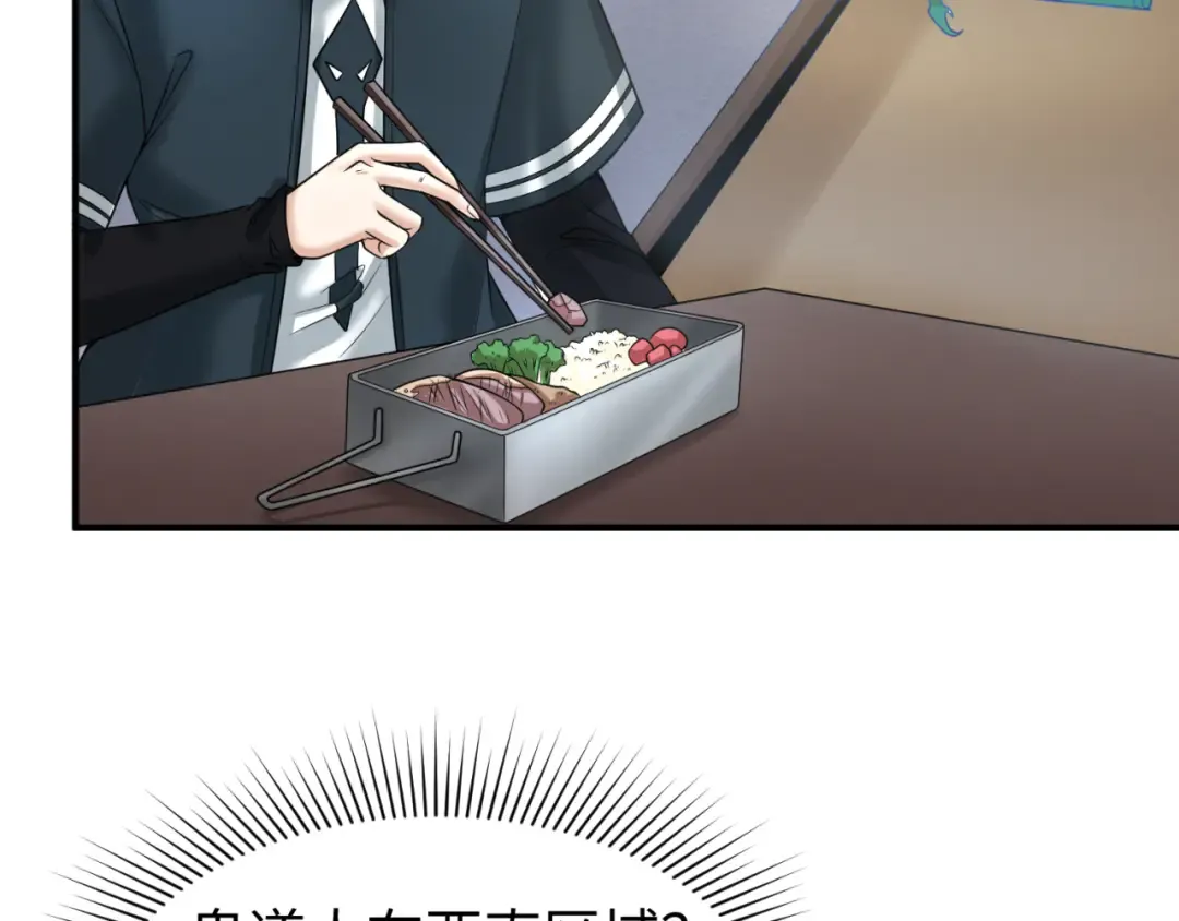 第107话 追踪鬼道人 第44页