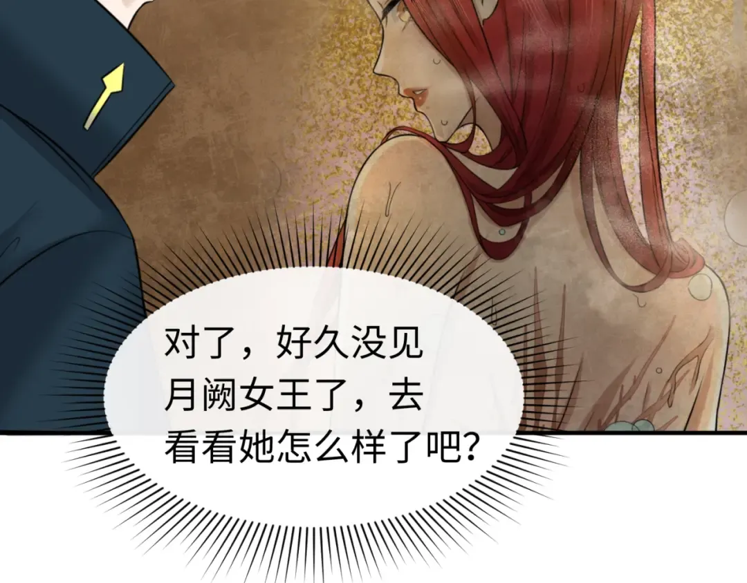 第107话 追踪鬼道人 第46页