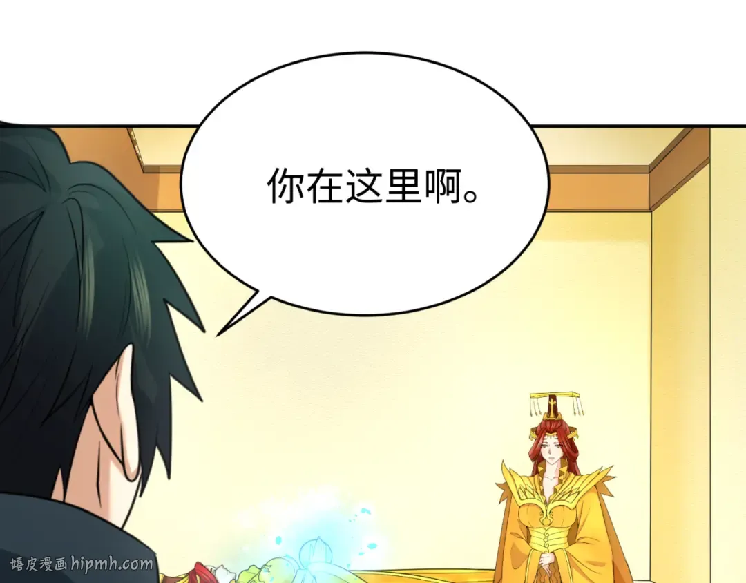 第107话 追踪鬼道人 第48页