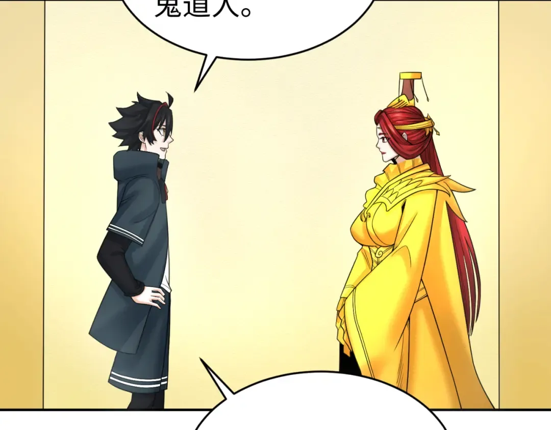 第107话 追踪鬼道人 第52页