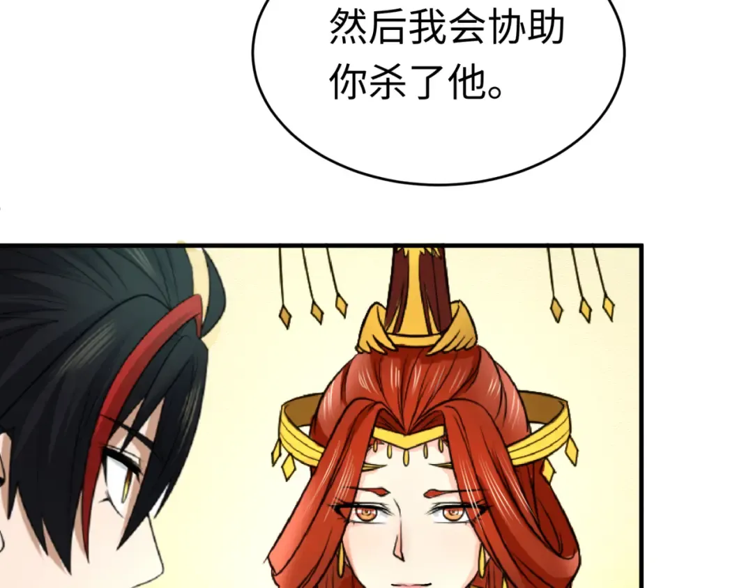 第107话 追踪鬼道人 第53页