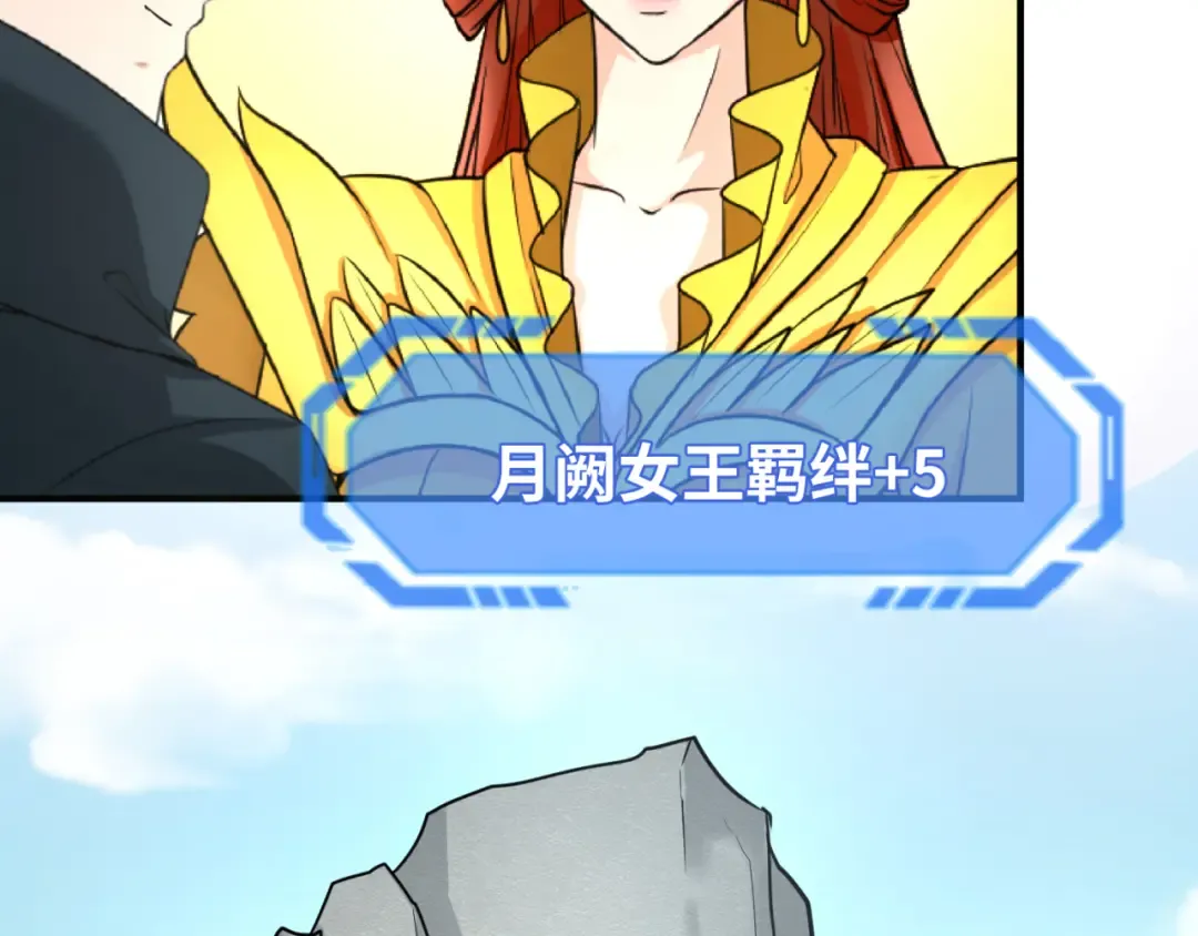 第107话 追踪鬼道人 第54页
