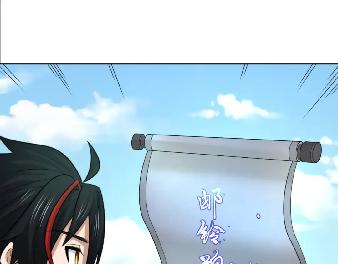 第107话 追踪鬼道人 第59页