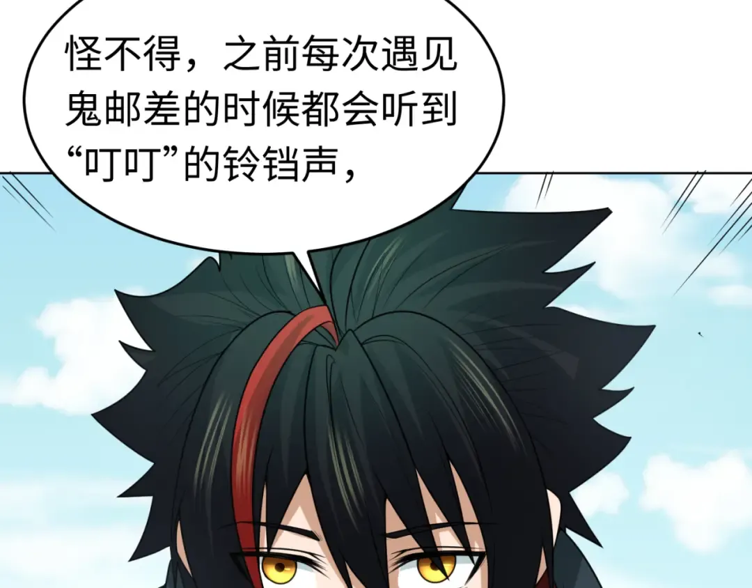 第107话 追踪鬼道人 第61页