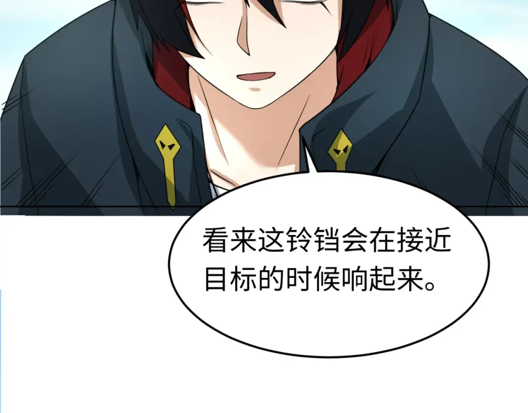 第107话 追踪鬼道人 第62页