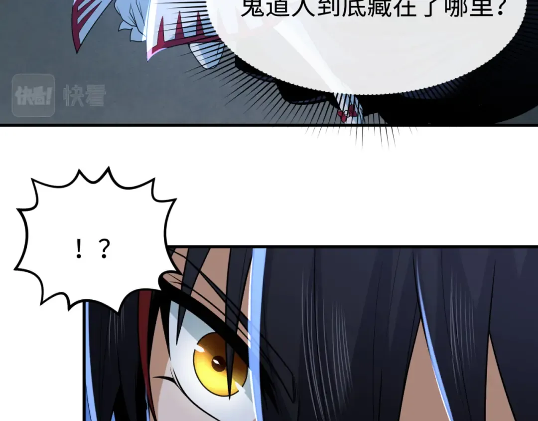 第107话 追踪鬼道人 第69页