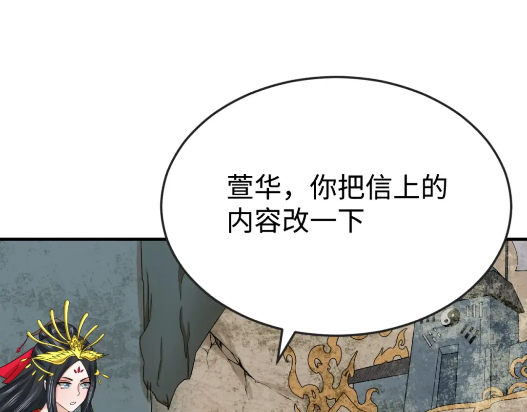 第107话 追踪鬼道人 第87页