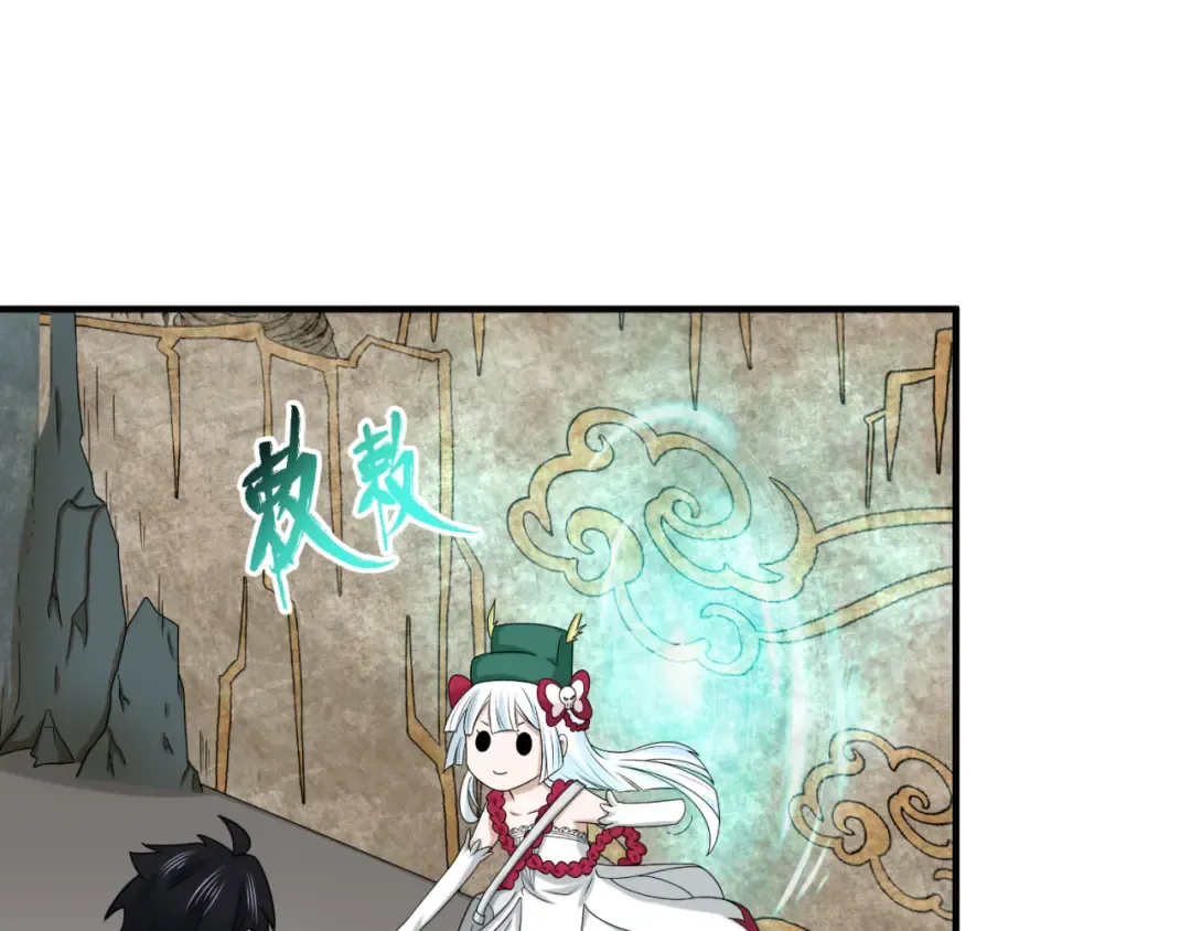 第107话 追踪鬼道人 第93页