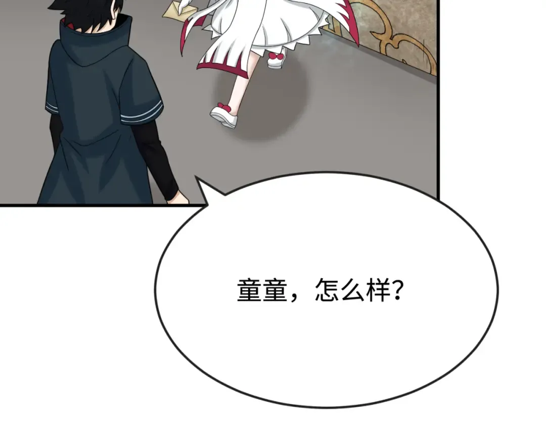 第107话 追踪鬼道人 第94页