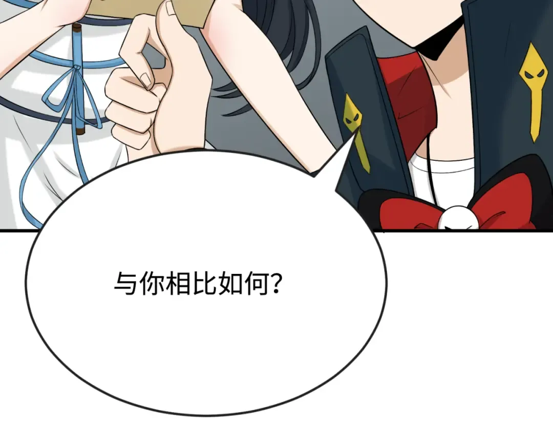 第107话 追踪鬼道人 第100页