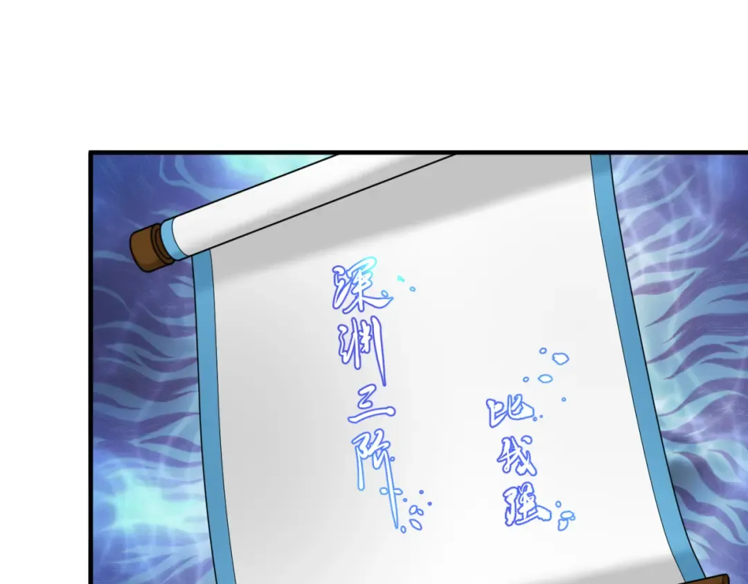 第107话 追踪鬼道人 第102页