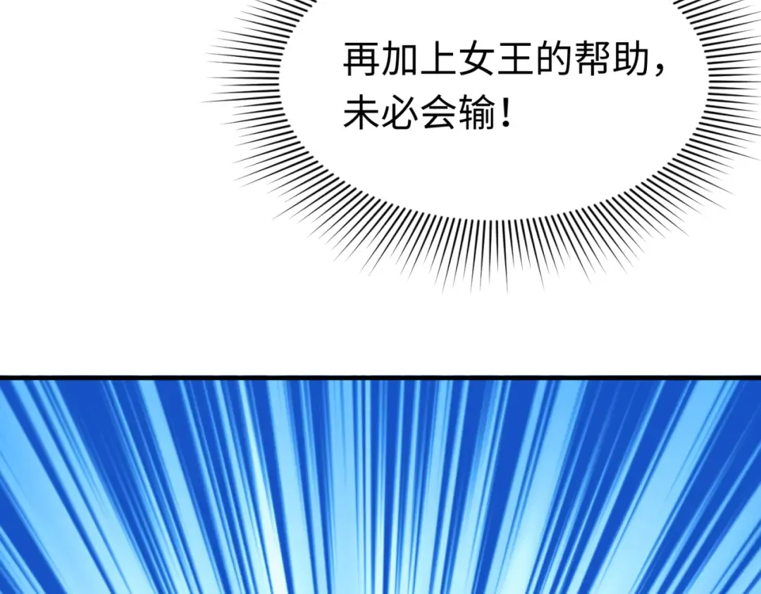 第107话 追踪鬼道人 第105页