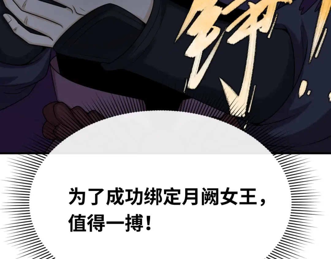 第107话 追踪鬼道人 第108页