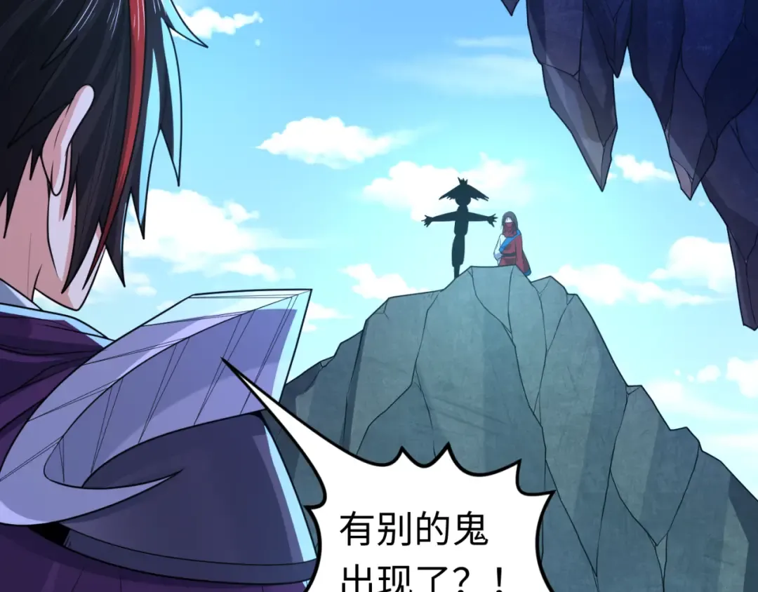 第108话 围攻道观！ 第11页