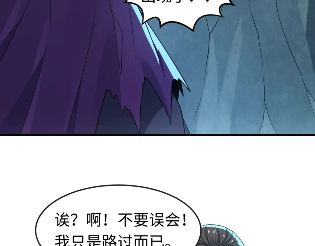 第108话 围攻道观！ 第12页