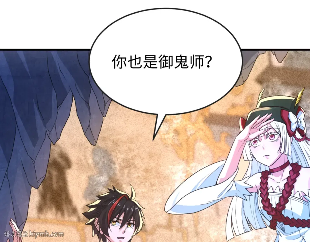 第108话 围攻道观！ 第16页