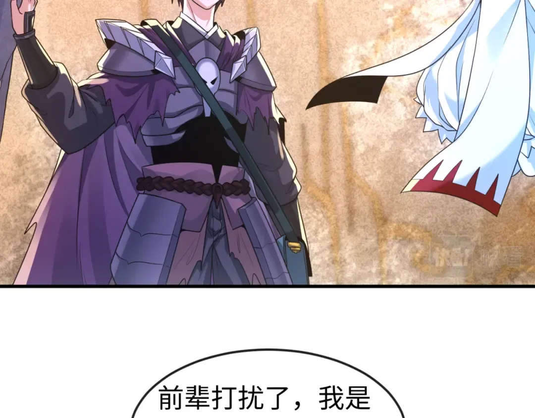 第108话 围攻道观！ 第17页