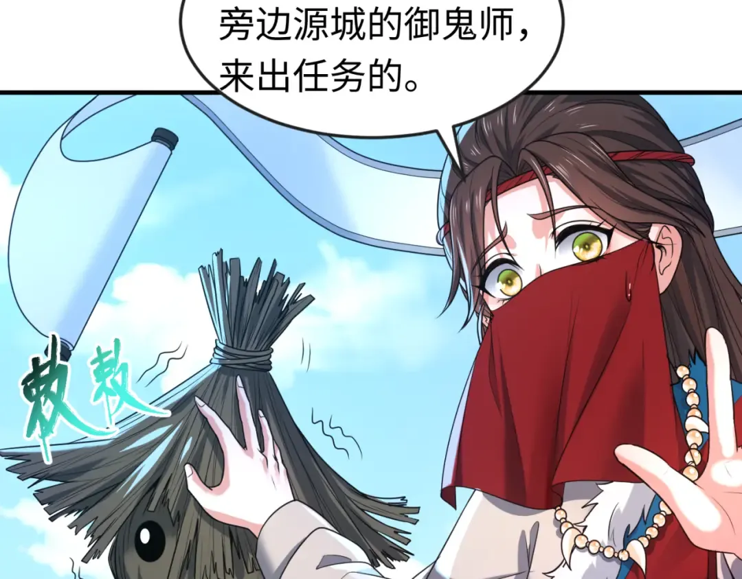 第108话 围攻道观！ 第18页