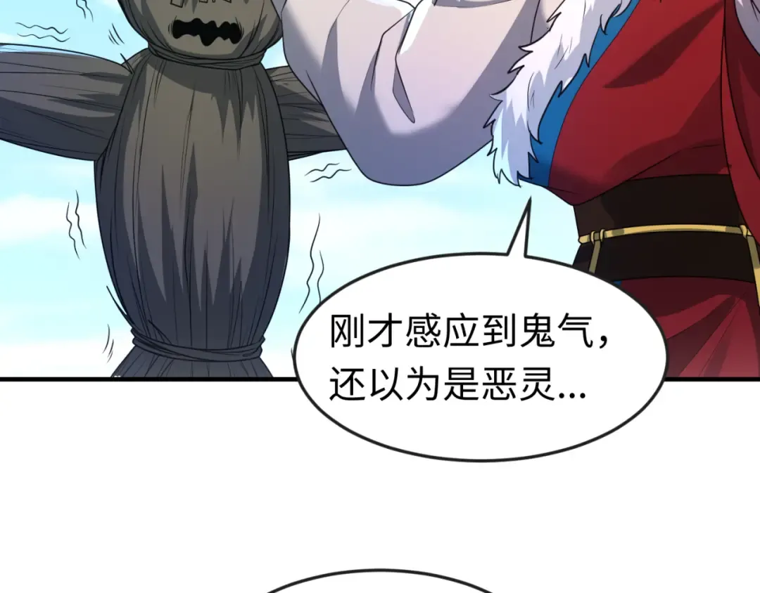第108话 围攻道观！ 第19页