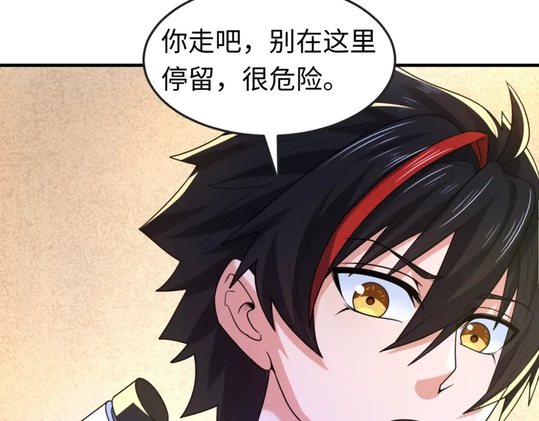 第108话 围攻道观！ 第20页