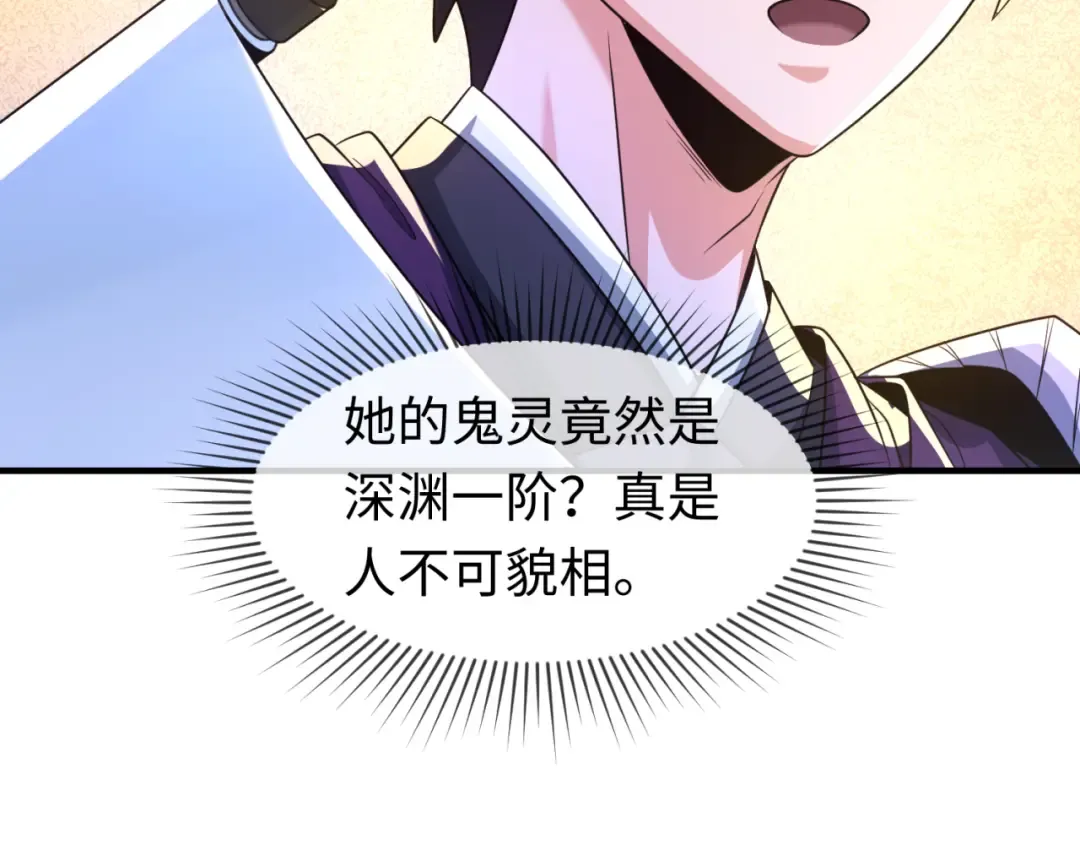 第108话 围攻道观！ 第21页