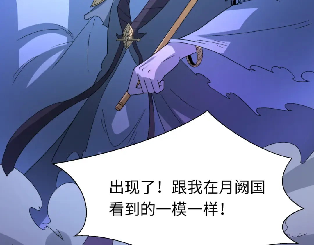 第108话 围攻道观！ 第50页