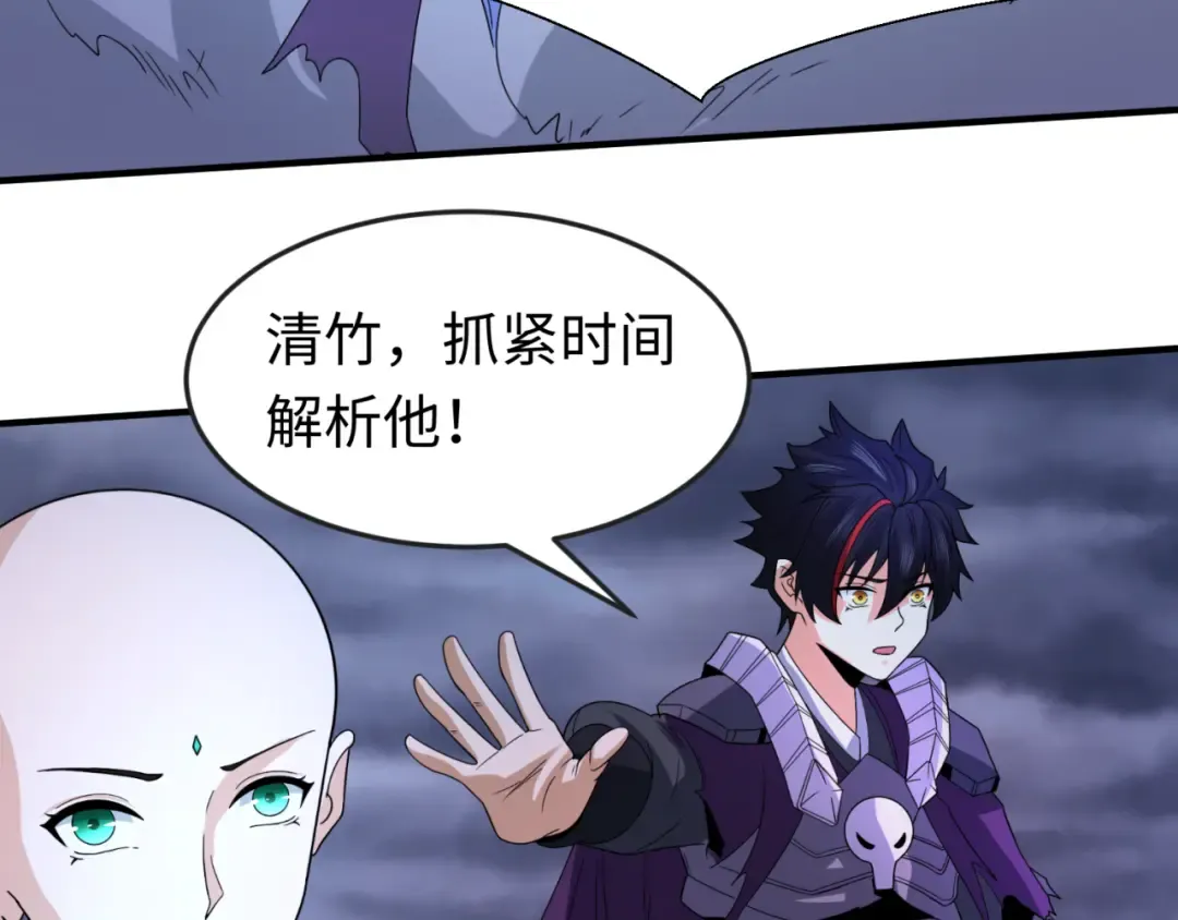 第108话 围攻道观！ 第51页