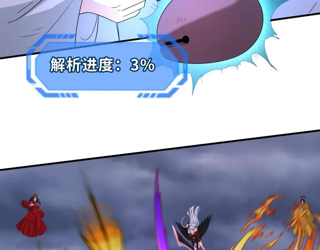 第108话 围攻道观！ 第53页