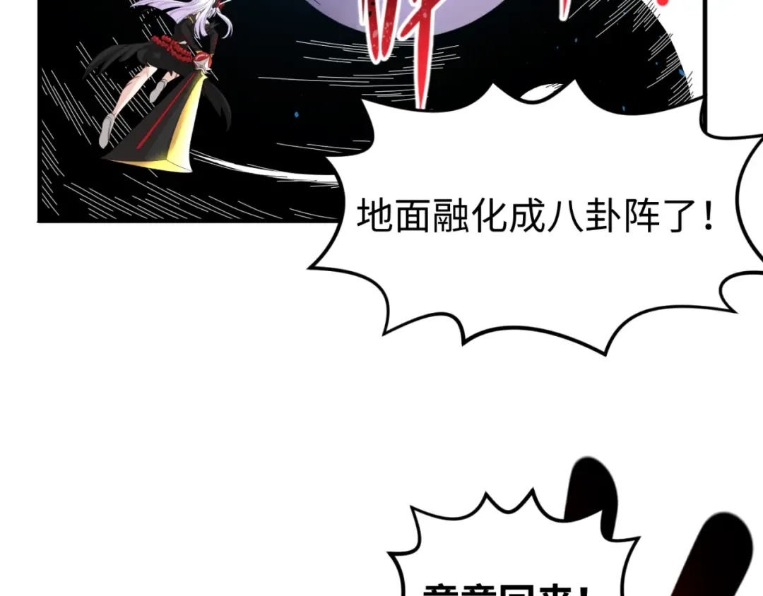 第108话 围攻道观！ 第63页