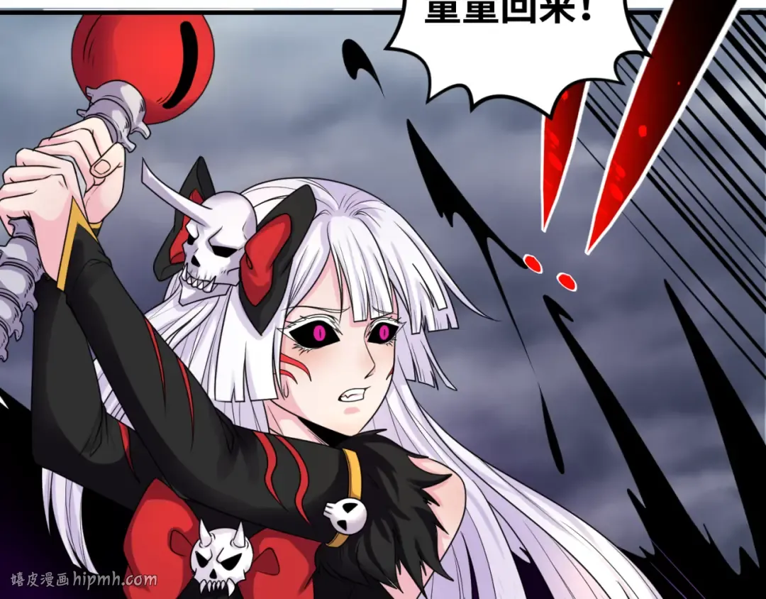 第108话 围攻道观！ 第64页