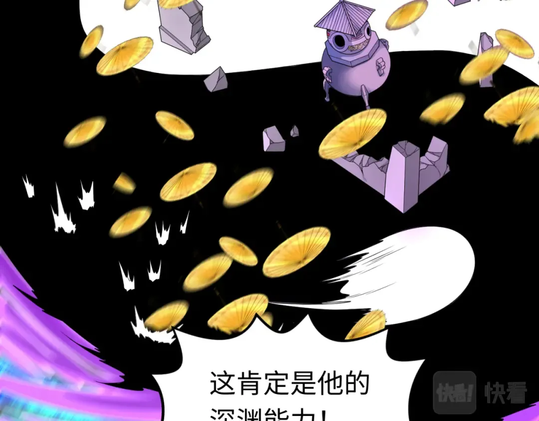 第108话 围攻道观！ 第71页