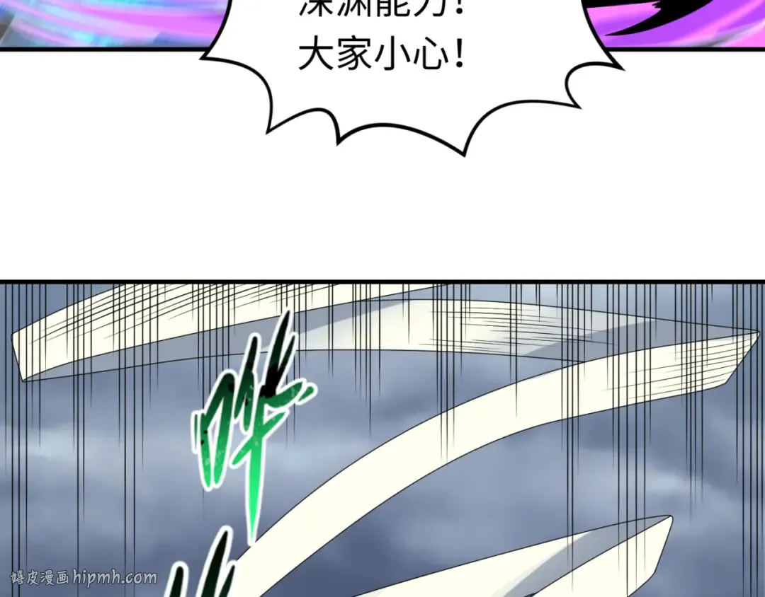 第108话 围攻道观！ 第72页