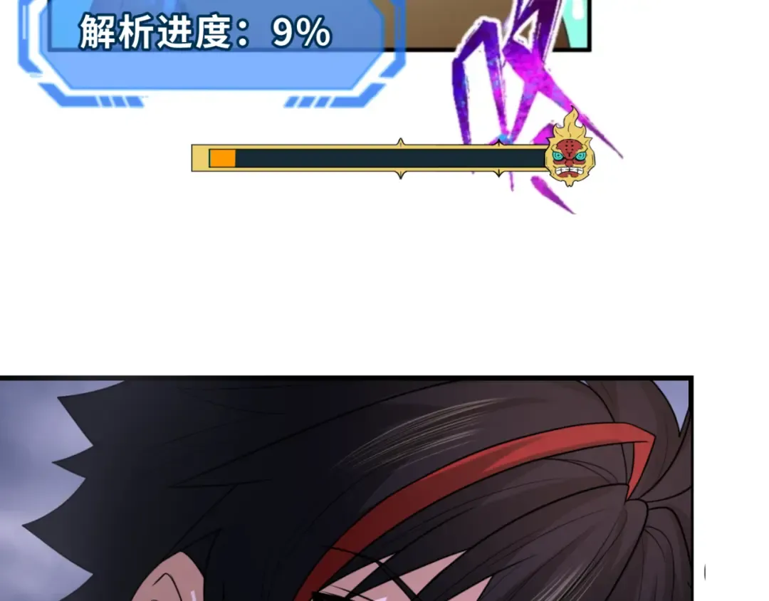 第108话 围攻道观！ 第79页
