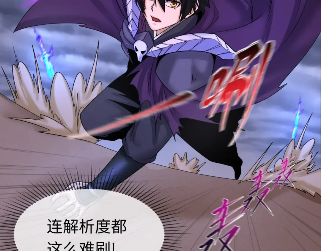第108话 围攻道观！ 第84页