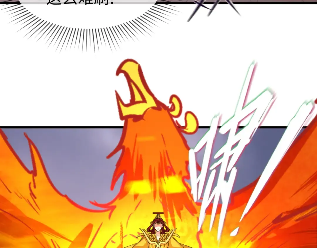 第108话 围攻道观！ 第85页