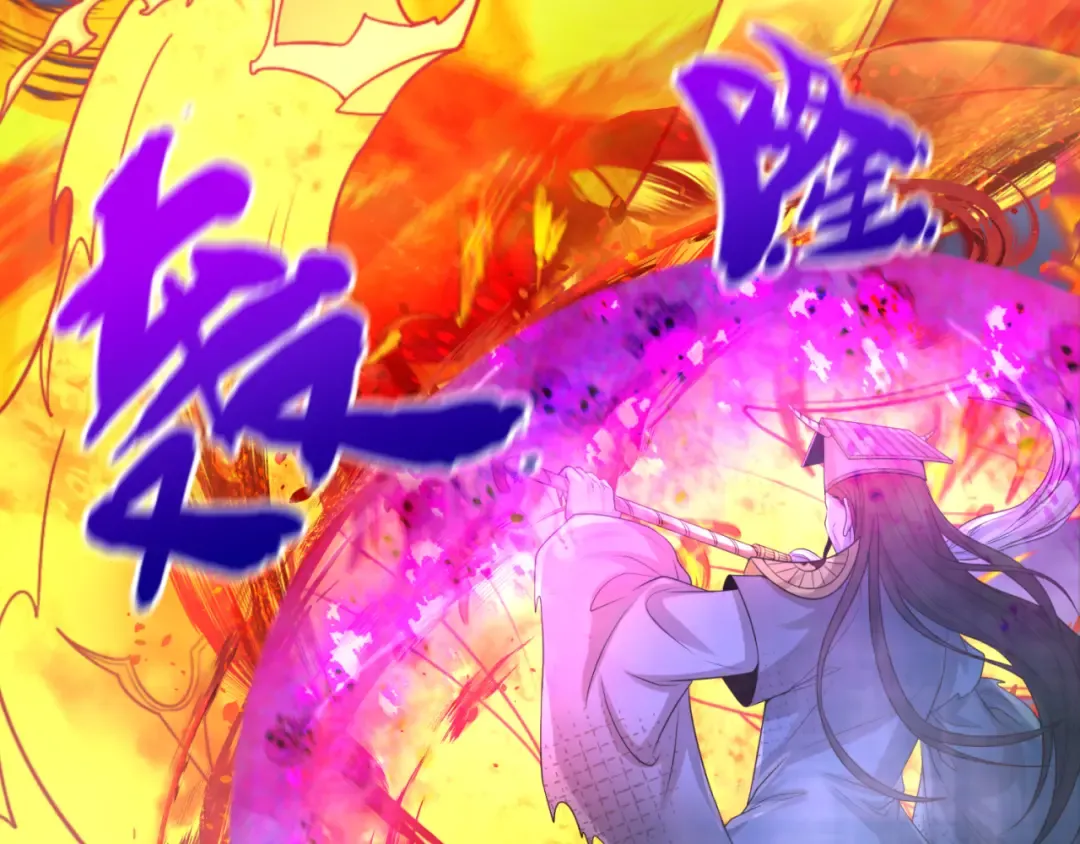第108话 围攻道观！ 第90页