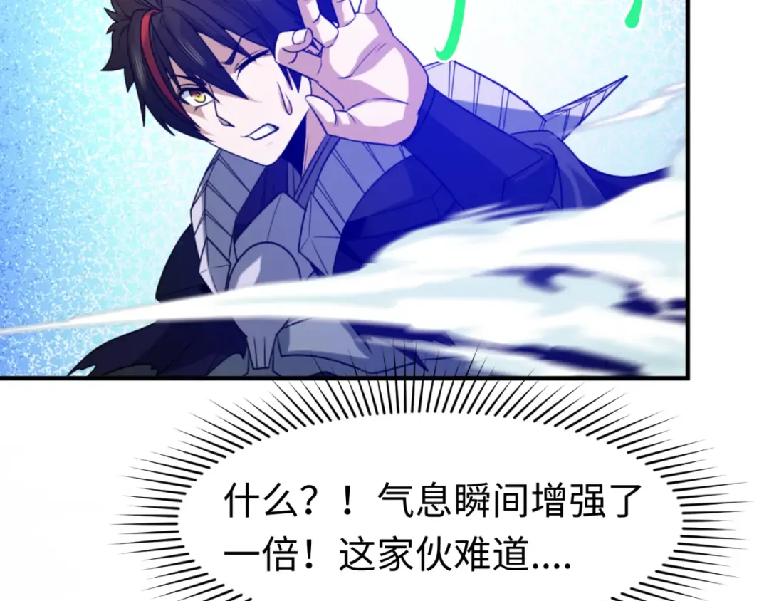 第108话 围攻道观！ 第99页