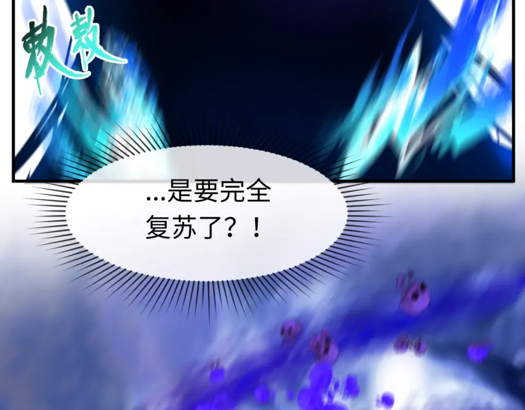 第108话 围攻道观！ 第101页