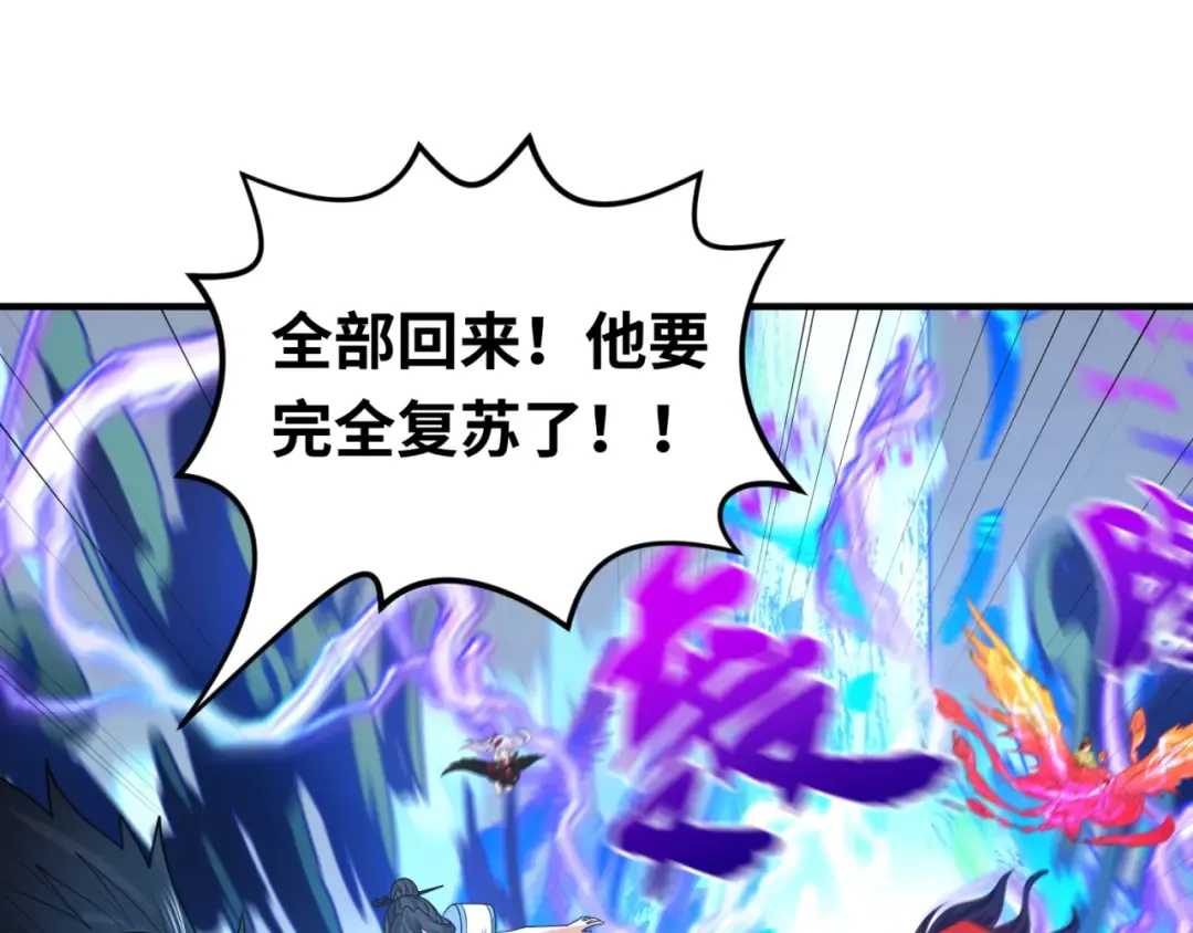 第109话 完全复苏！绑定女王！ 第5页