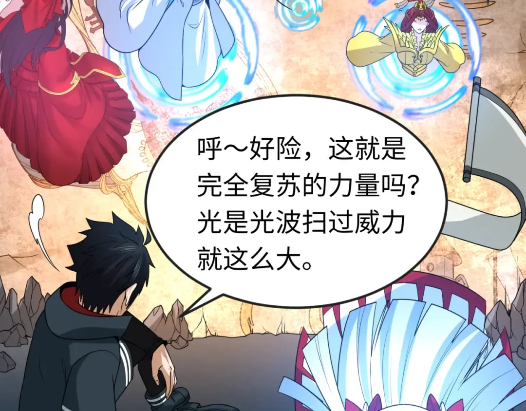 第109话 完全复苏！绑定女王！ 第10页