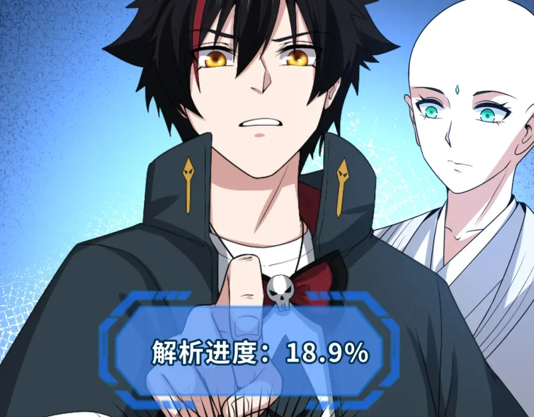 第109话 完全复苏！绑定女王！ 第12页